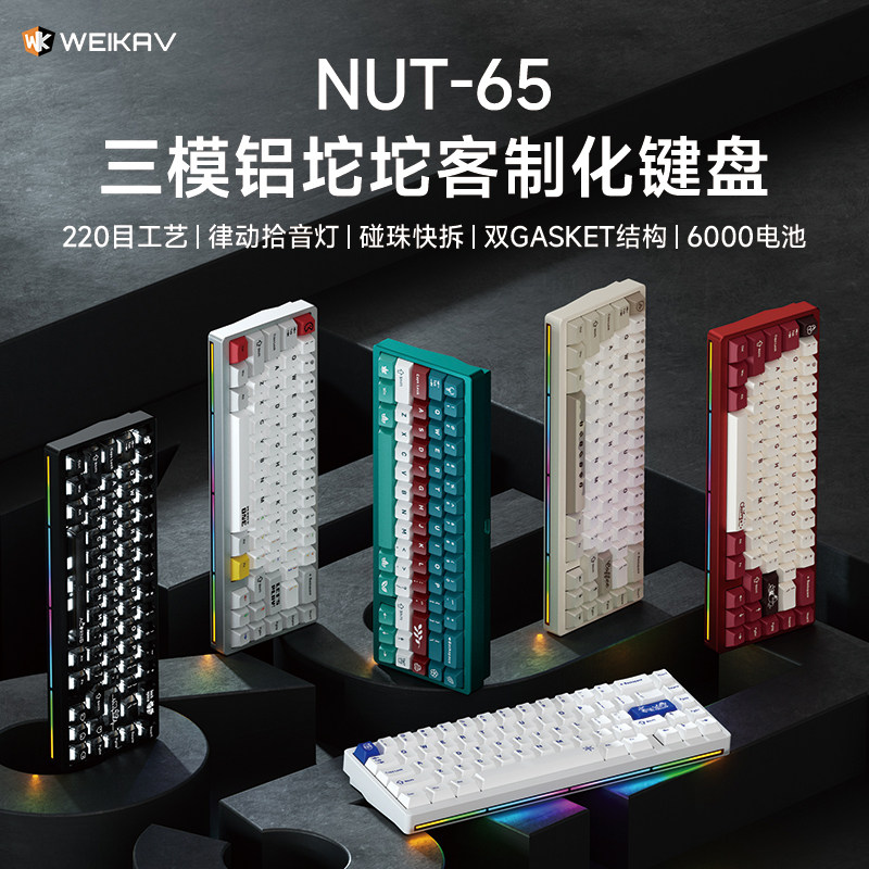 Gaming Keyboard Nearby - Neue Weikav Nut65 Aluminium Mechanische Tastatur